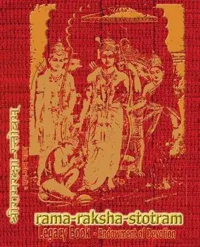 Rama-Raksha-Stotram Legacy Book - Endowment of Devotion: Embellish it with your Rama Namas & present it to someone you love, Paperback/Sushma