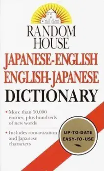 Random House Japanese-English/English-Japanese Dictionary, Paperback/Dictionary