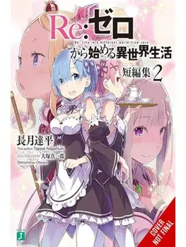 Re:ZERO -Starting Life in Another World- Short Story Collection, Vol. 2 (light novel), Paperback/Tappei Nagatsuki