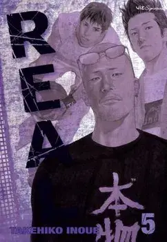 Real, Vol. 5, Paperback/Takehiko Inoue