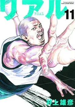 Real, Volume 11, Paperback/Takehiko Inoue