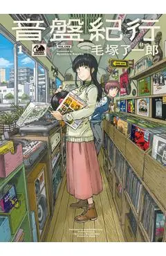 Record Journey Vol.1 - Ryoichiro Kezuka