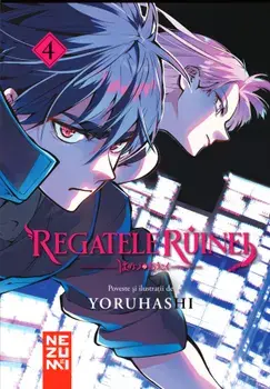 Regatele Ruinei. Volumul 4/Yoruhashi