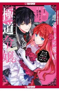 Reincarnated in a Mafia Dating Sim, Volume 1: A Yakuza Heiress Becomes the Top-Ranked Villain's Romantic Target! - Sora Goto
