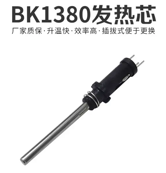 Rezistenta incalzire BK1380 piesa de schimb letcon statie BK60 BK90 BK881