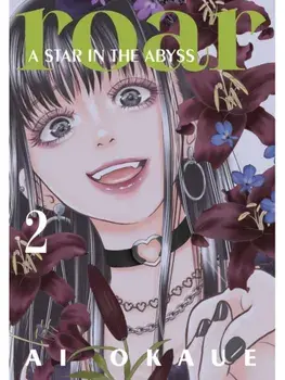 Roar: A Star in the Abyss 2, Paperback/Ai Okaue