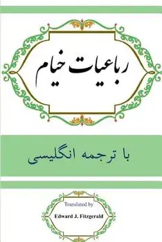 Rubaiyat of Khayyam: In Farsi with English Translation, Paperback/Khayyam