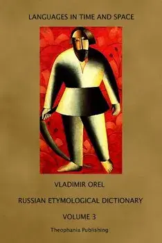 Russian Etymological Dictionary: Volume 3, Paperback/Vladimir Orel