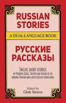 Russian Stories: A Dual-Language Book, Paperback/Gleb Struve