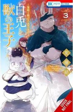 Sacrificial Princess and the King of Beasts Heir: White Rabbit and the Prince of Beasts, Vol. 3 - Yu Tomofuji