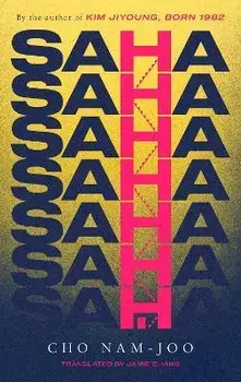 Saha. The new novel from the author of Kim Jiyoung, Born 1982, Paperback/Cho Nam-Joo