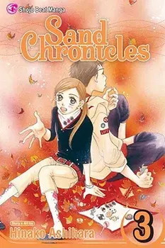 Sand Chronicles, Volume 3, Paperback/Viz Media