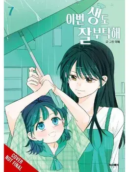 See You in My 19th Life, Vol. 7, Paperback/Lee Hye