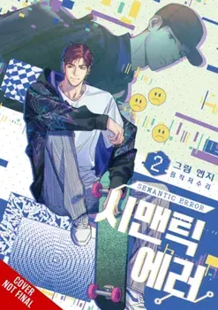 Semantic Error (comic), Vol. 2, Paperback/J. Soori