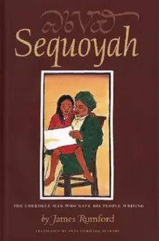Sequoyah: The Cherokee Man Who Gave His People Writing, Hardcover/James Rumford