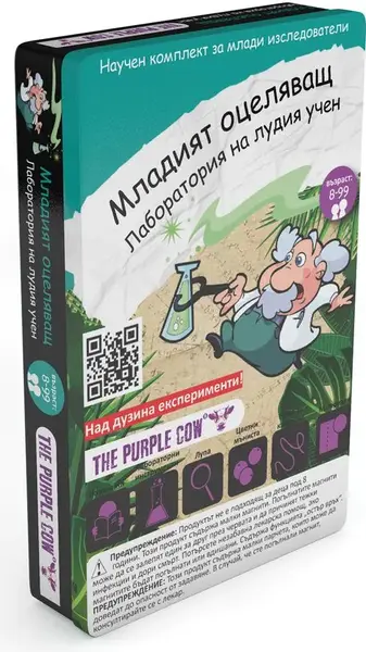 Set de jocuri Purple Cow - Mad Scientist Lab, Young Survivalist