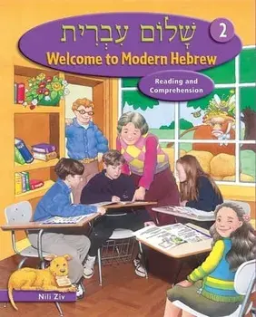 Shalom Ivrit Book 2, Paperback/Nili Ziv