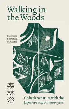 Shinrin-yoku/Yoshifumi Miyazaki