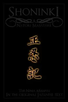 Shoninki: The Original Japanese Text, Paperback/Antony Cummins