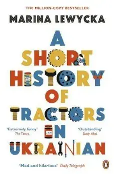 Short History of Tractors in Ukrainian, Paperback/Marina Lewycka