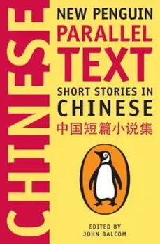 Short Stories in Chinese, Paperback/John Balcom