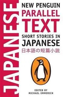 Short Stories in Japanese - Michael Emmerich