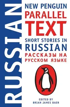 Short Stories in Russian: New Penguin Parallel Text, Paperback/Brian James Baer