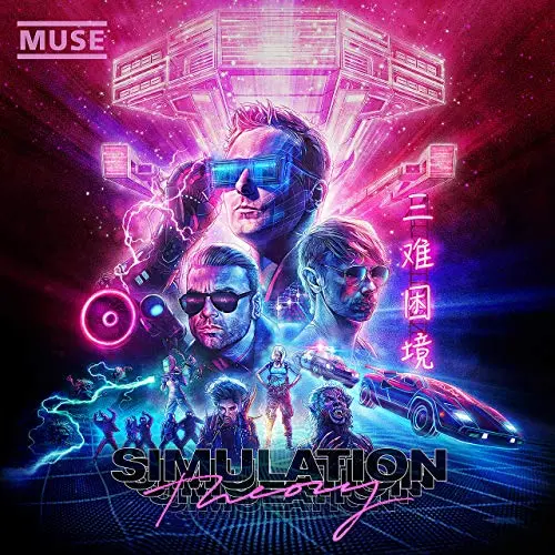 Simulation Theory - Vinyl | Muse
