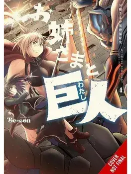 Sister and Giant: A Young Lady Is Reborn in Another World, Vol. 4, Paperback/Be-con