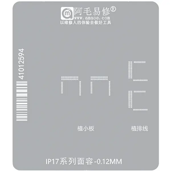 Sita BGA Amaoe pentru Apple iPhone 17 Series, Face ID 0.12mm