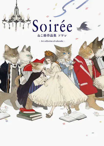 Soiree: Art Collection of Nekosuke | Nekosuke
