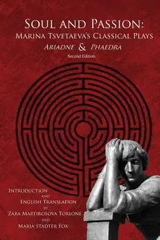 Soul and Passion: Marina Tsvetaeva's Classical Plays, Paperback/Zara Martirosova Torlone