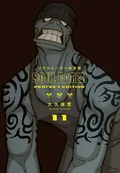 Soul Eater: The Perfect Edition 11, Hardcover/Atsushi Ohkubo