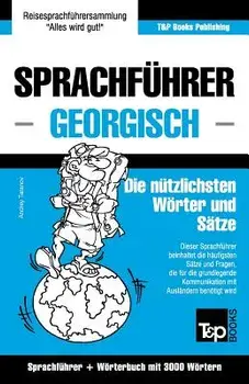 Sprachfhrer Deutsch-Georgisch und thematischer Wortschatz mit 3000 Wrtern, Paperback/Andrey Taranov