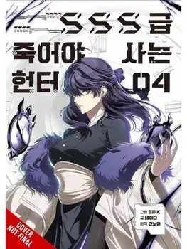 SSS-Class Revival Hunter, Vol. 4, Paperback/Sinnoa Sinnoa