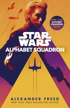 Star Wars: Alphabet Squadron/Alexander Freed