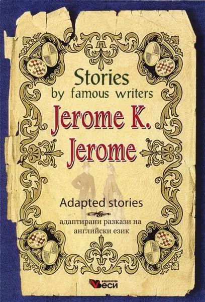 Stories by famous writers: Jerome K. Jerome - Adapted Stories