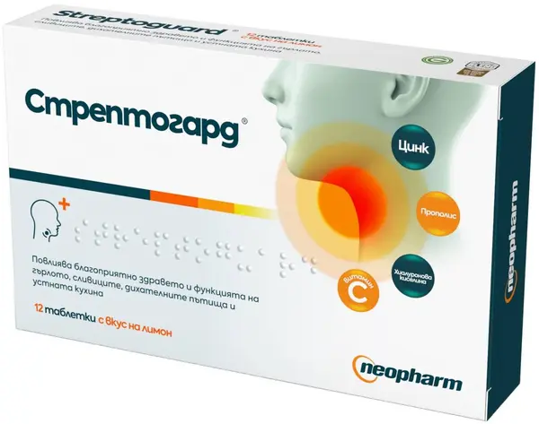 Streptogard, lămâie, 12 tablete, Neopharm