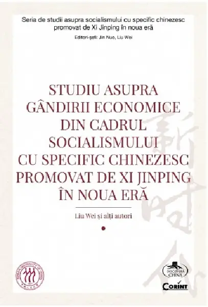 Studiu asupra gandirii economice din cadrul socialismului cu specific chinezesc promovat de Xi Jinping in noua era | Liu Wei