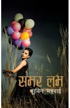 Summer Love (समर लभ) - Subin Bhattarai