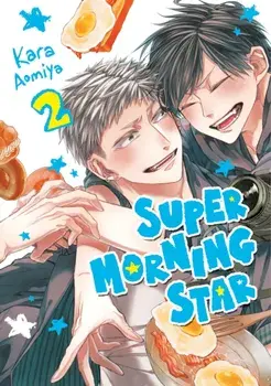 Super Morning Star 2, Paperback/Kara Aomiya
