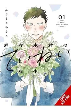 Suzuki-Kun's Mindful Life, Vol. 1 - Yuki Fujimoto