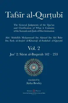 Tafsir al-Qurtubi Vol. 2: Juz' 2: Sūrat al-Baqarah 142 - 253/Abu 'abdullah Muhammad Al-Qurtubi