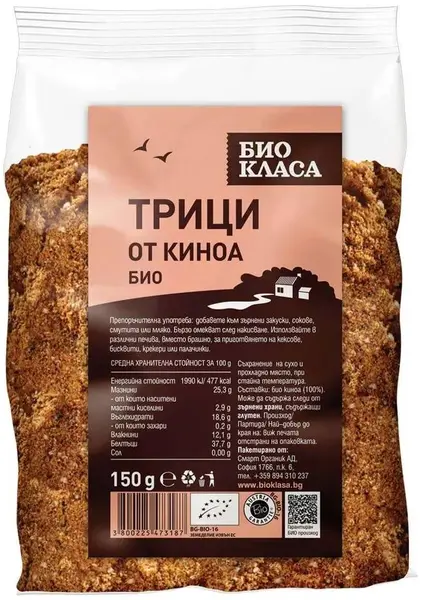 Tărâțe de quinoa, 150 g, Clasă Bio