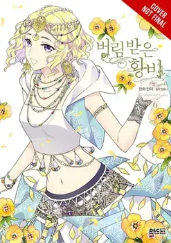 The Abandoned Empress, Vol. 6 (comic), Paperback/Yuna
