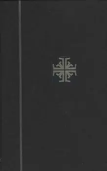 The Analytical Hebrew and Chaldee Lexicon, Hardcover/Benjamin Davidson