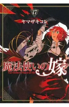 The Ancient Magus' Bride Vol. 17 - Kore Yamazaki
