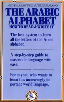 The Arabic Alphabet: How to Read and Write It, Paperback/N. Awde