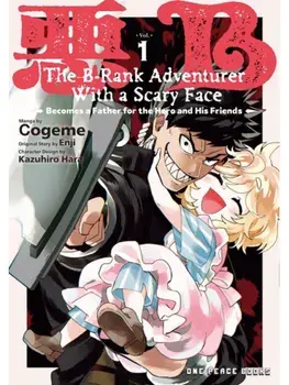 The B-Rank Adventurer with a Scary Face Becomes a Father for the Hero and His Friends Volume 1, Paperback/Kazuhiro Enji