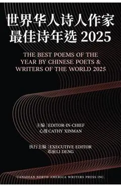 The Best Poems of the Year by Chinese Poets & Writers of the World 2025世界华人诗人作家最佳 - Cathy Xinman